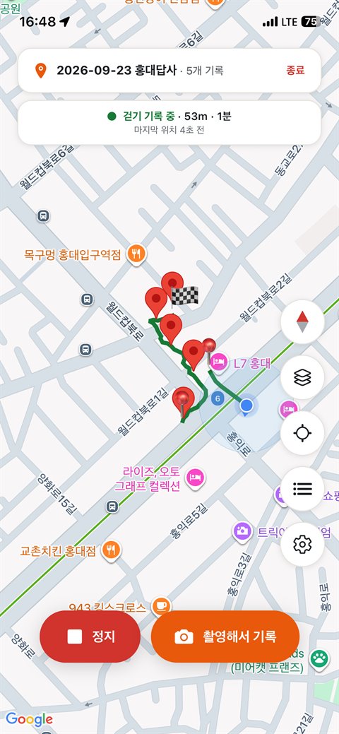 픽루트 — 지도 홈 화면, 걸은 길이 초록 선으로 그려지는 중